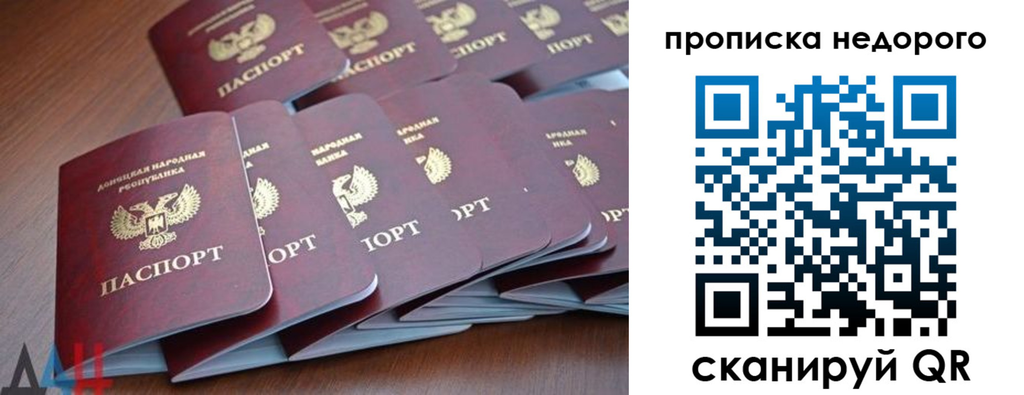 временная регистрация для всех в Москве