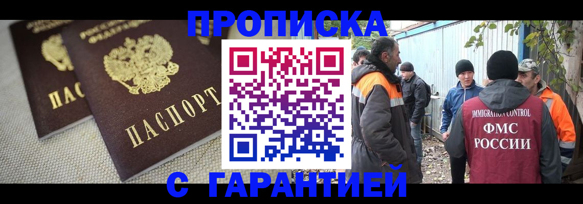 миграционный учет в Москве