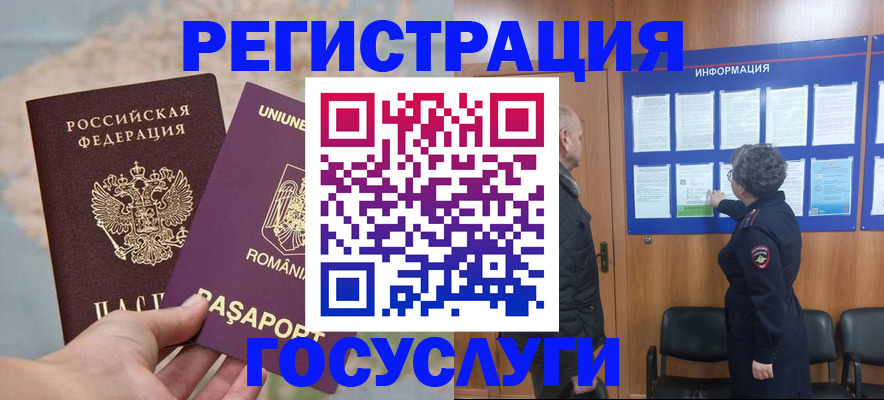 временная регистрация надежно в Москве