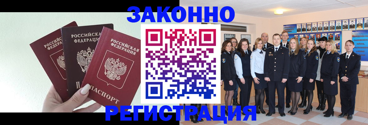 прописка гарантия в Москве